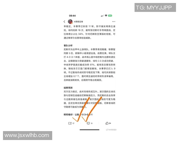 马赛对阵莱红牛比赛前瞻及胜负预测分析全方位解读