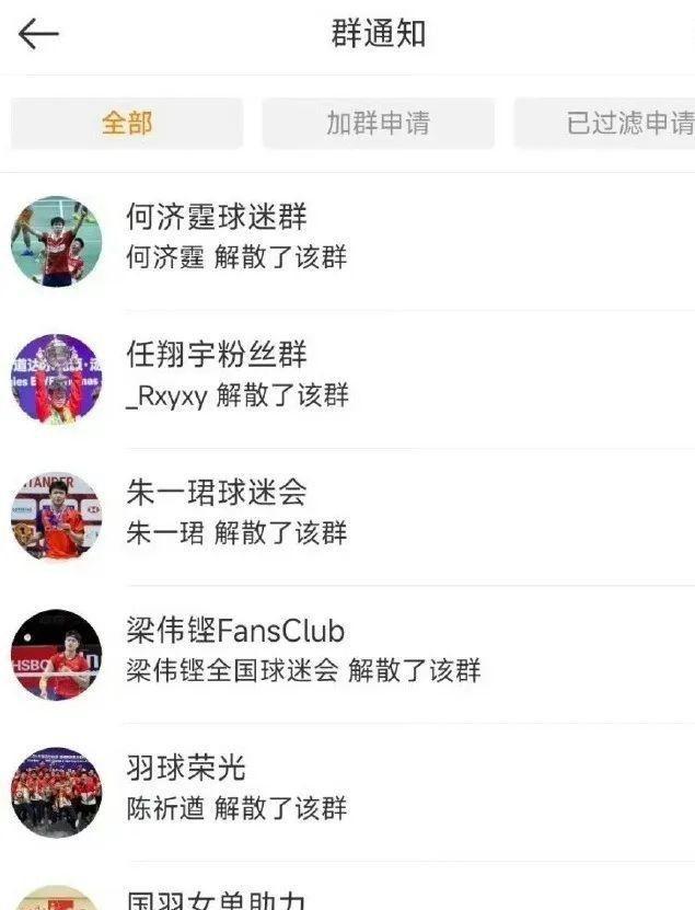 必赢闹大体育总局重拳出击人民日报表态王楚钦明智正式解散粉丝群(图2)