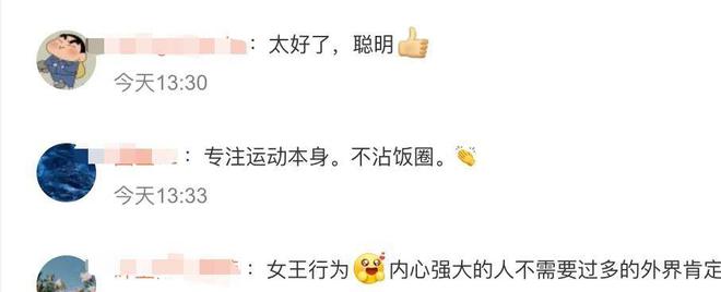 必赢闹大体育总局重拳出击人民日报表态王楚钦明智正式解散粉丝群(图7)