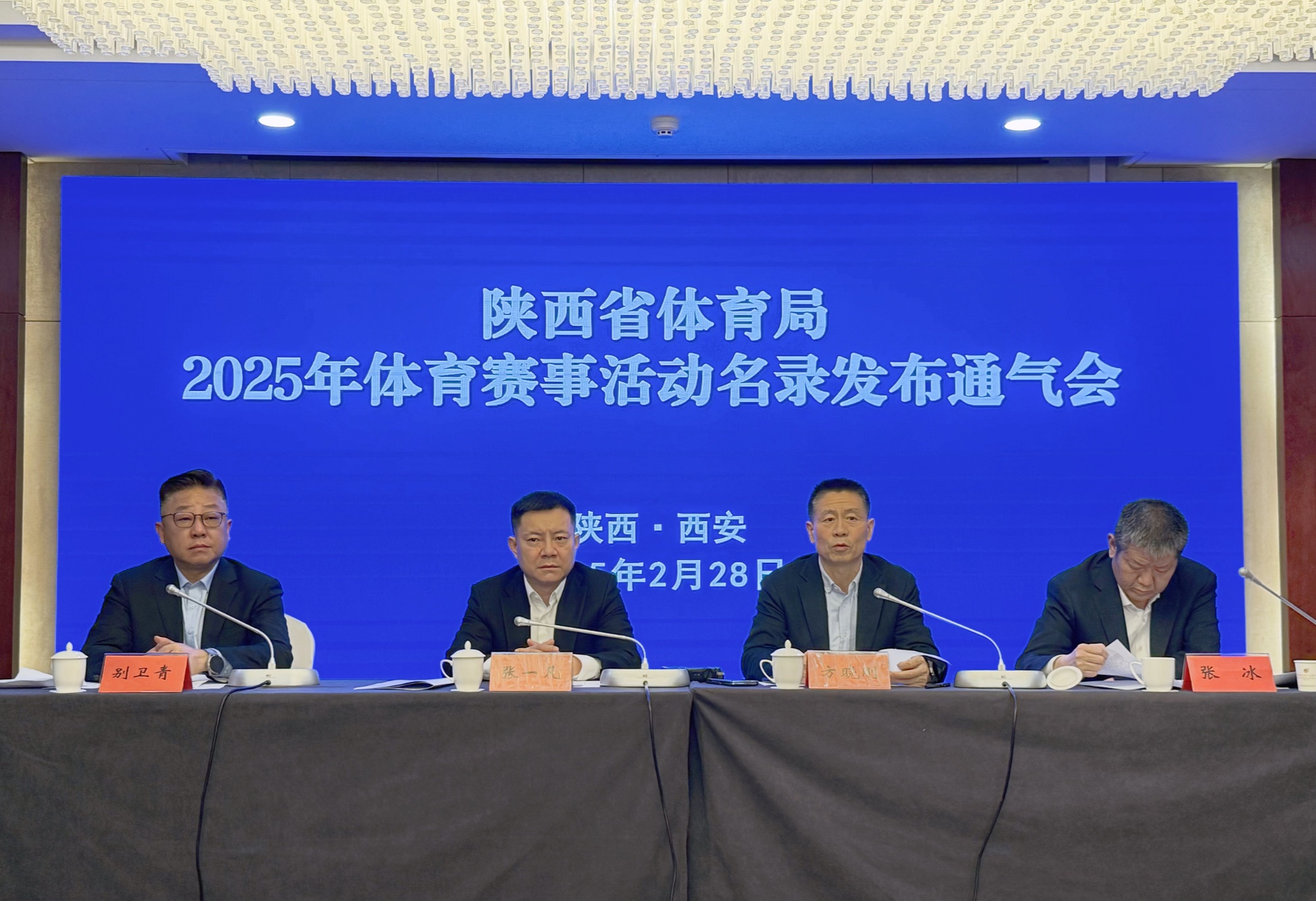 必赢陕西省体育局发布2025年体育赛事活动名录(图1)