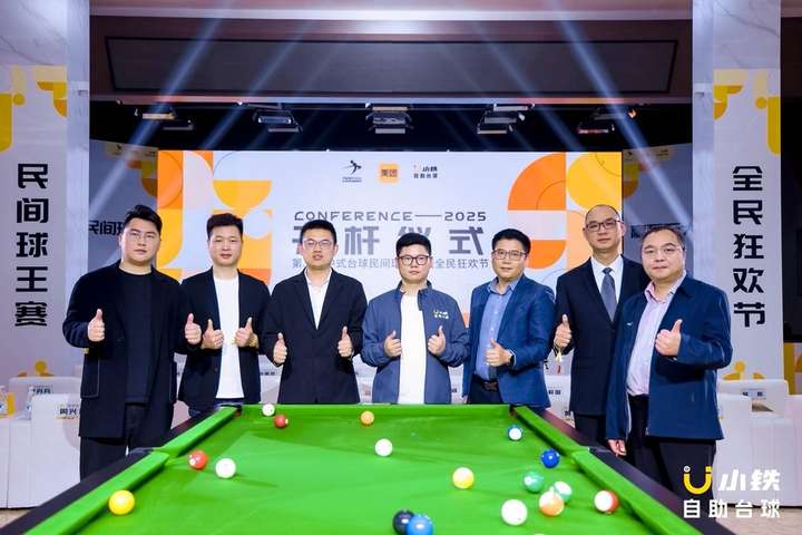 必赢网址千万级赛事第二届中式台球民间球王赛暨全民狂欢节正式开杆(图6)