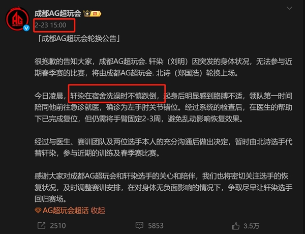 必赢下载禁止电竞选手2月23日洗澡冲上热搜到底什么情况(图1)