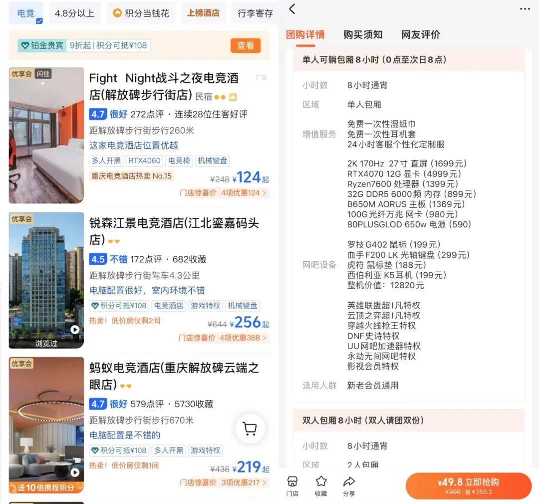 投资电竞酒店还不如开网咖赚钱？必赢注册(图1)