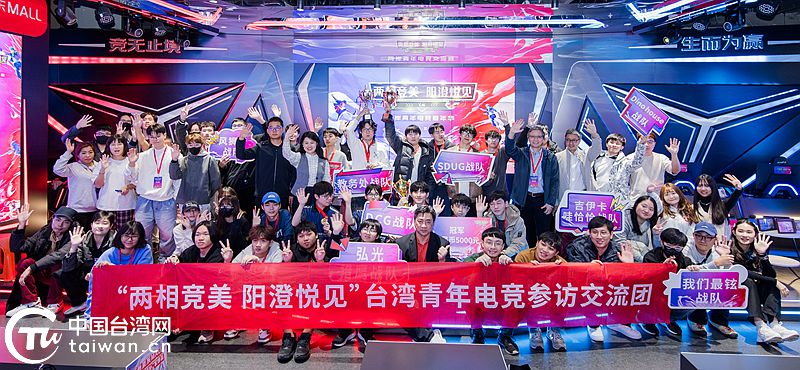 “两相竞美 阳澄悦见”两岸青必赢入口年电竞嘉年华在苏州启动(图1)