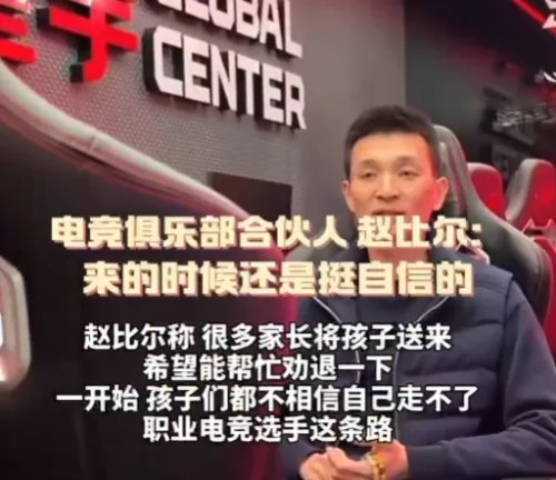 必赢注册兼职“戒网瘾”的电竞俱乐部干碎了4000个孩子的电竞梦(图6)