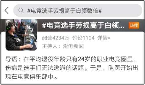 必赢注册兼职“戒网瘾”的电竞俱乐部干碎了4000个孩子的电竞梦(图17)