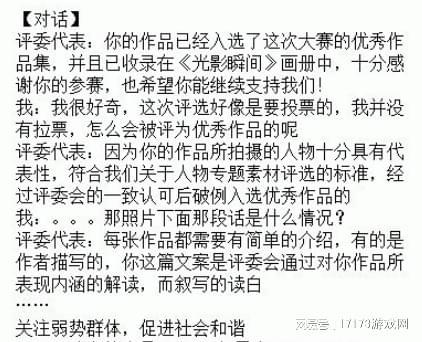 一场乌龙事件全国冠军成“残疾必赢少年”没曾想靠游戏逆袭人生(图5)