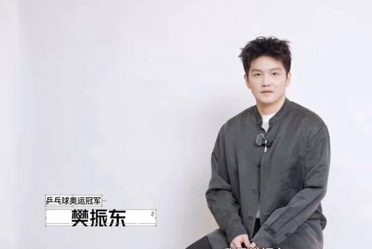 必赢登录樊振东谈竞技体育：乒乓球是自己的代表重返国际赛场仍需时日(图1)
