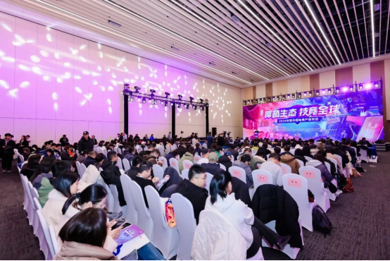 厚植生态技竞全球——2024年度中必赢平台国电竞产业年会圆满举办(图1)