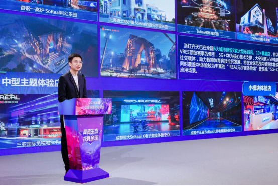 厚植生态技竞全球——2024年度中必赢平台国电竞产业年会圆满举办(图4)