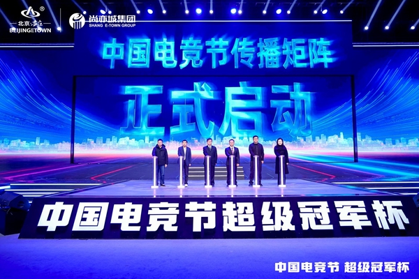 北京亦庄加快打造“电必赢app竞城”(图2)