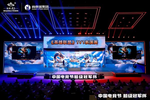 北京亦庄加快打造“电必赢app竞城”(图3)