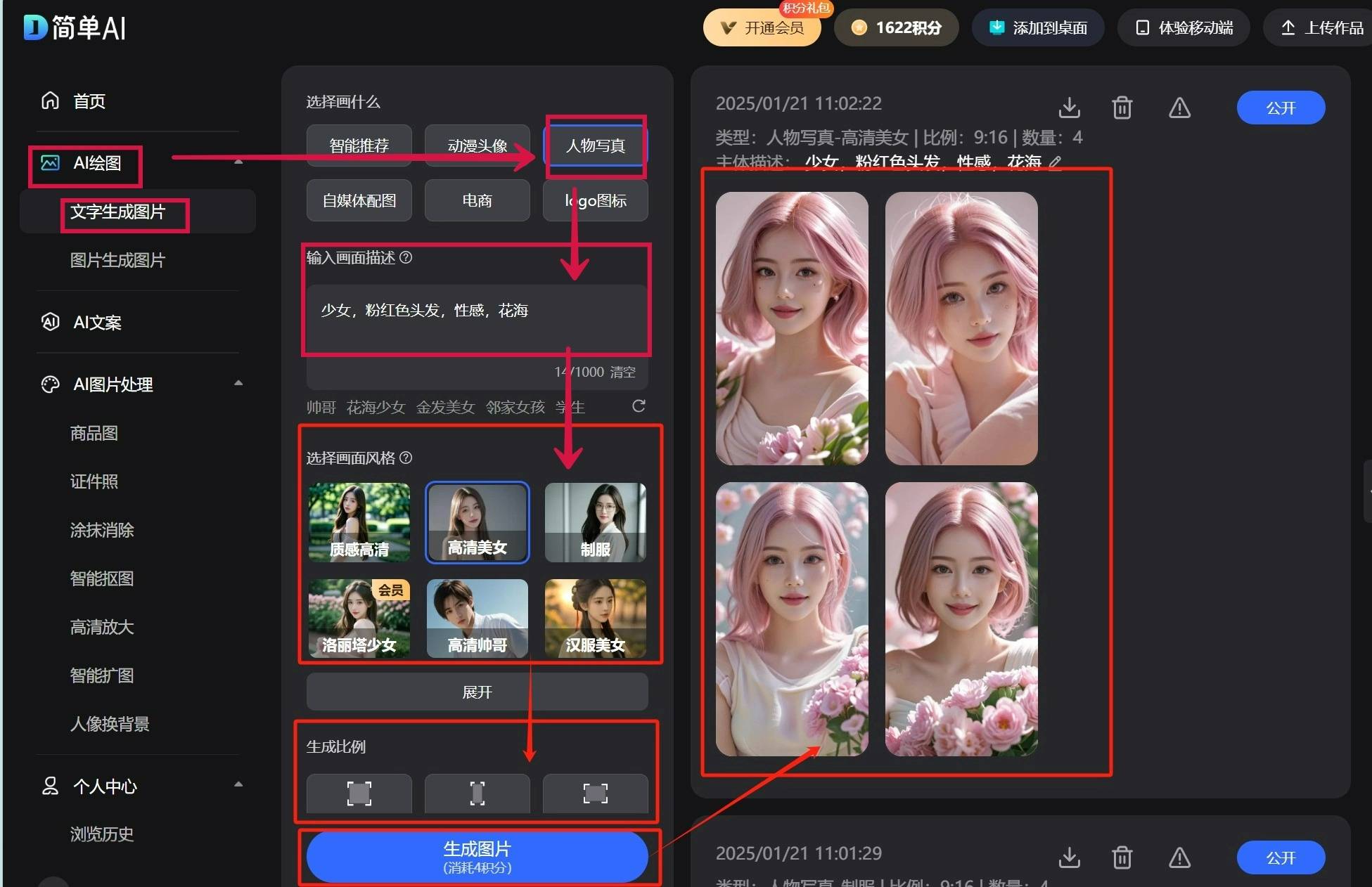 电竞选手写真新玩法AI生成少女图片打造你的专属电竞必赢官网女神(图3)