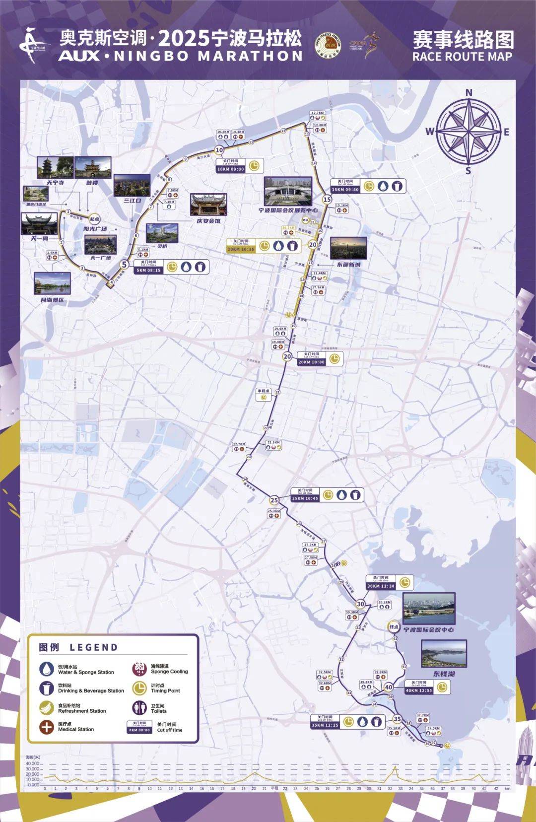 必赢app2025宁波马拉松新闻发布会召开完赛奖牌破速奖杯抢先看(图3)