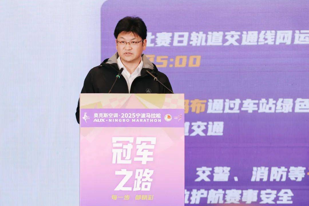 必赢app2025宁波马拉松新闻发布会召开完赛奖牌破速奖杯抢先看(图2)