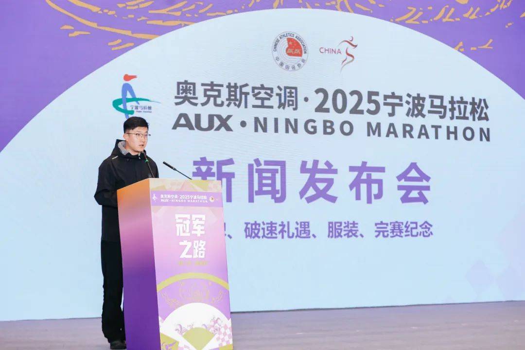 必赢app2025宁波马拉松新闻发布会召开完赛奖牌破速奖杯抢先看(图5)
