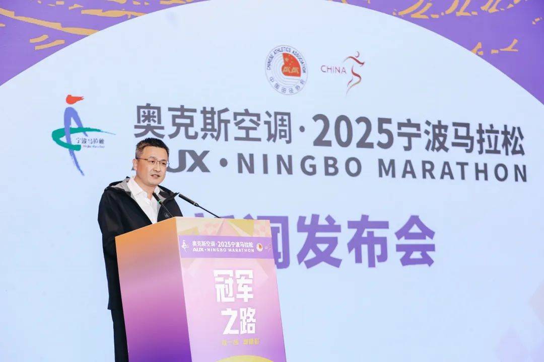 必赢app2025宁波马拉松新闻发布会召开完赛奖牌破速奖杯抢先看(图9)