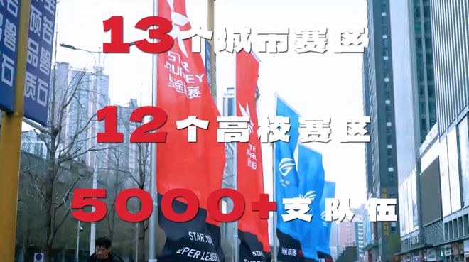 必赢网址圆电竞梦的时刻到了星途联赛S7喊你一起见证冠军(图2)