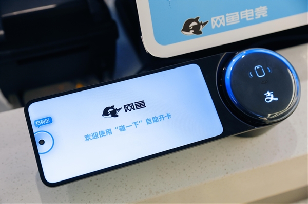 必赢平台1000+家网鱼电竞接入“碰一下”新体验 开机点餐充值都能“碰”(图1)
