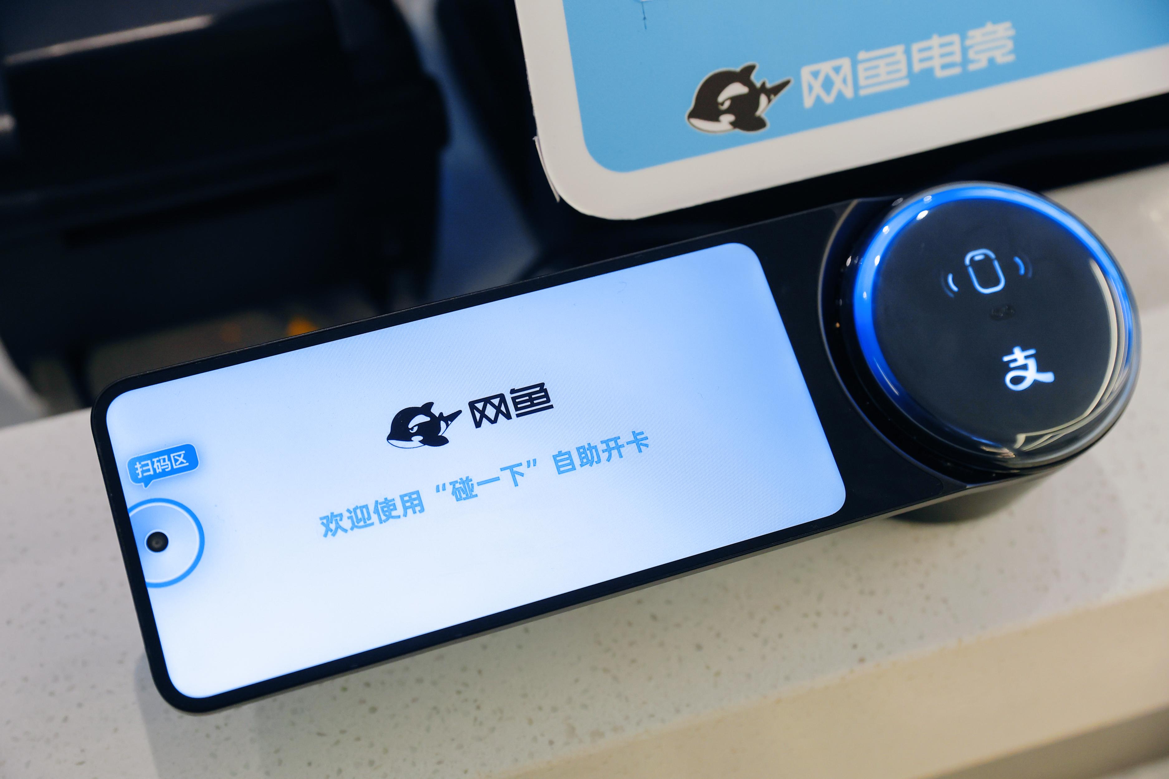 必赢网址网鱼电竞1000余家门店接入“支付宝碰一下” 开启网咖新模式(图1)
