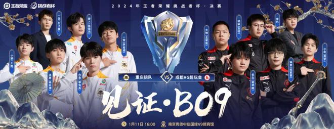 电子竞技和TA的朋友们必赢app(图5)