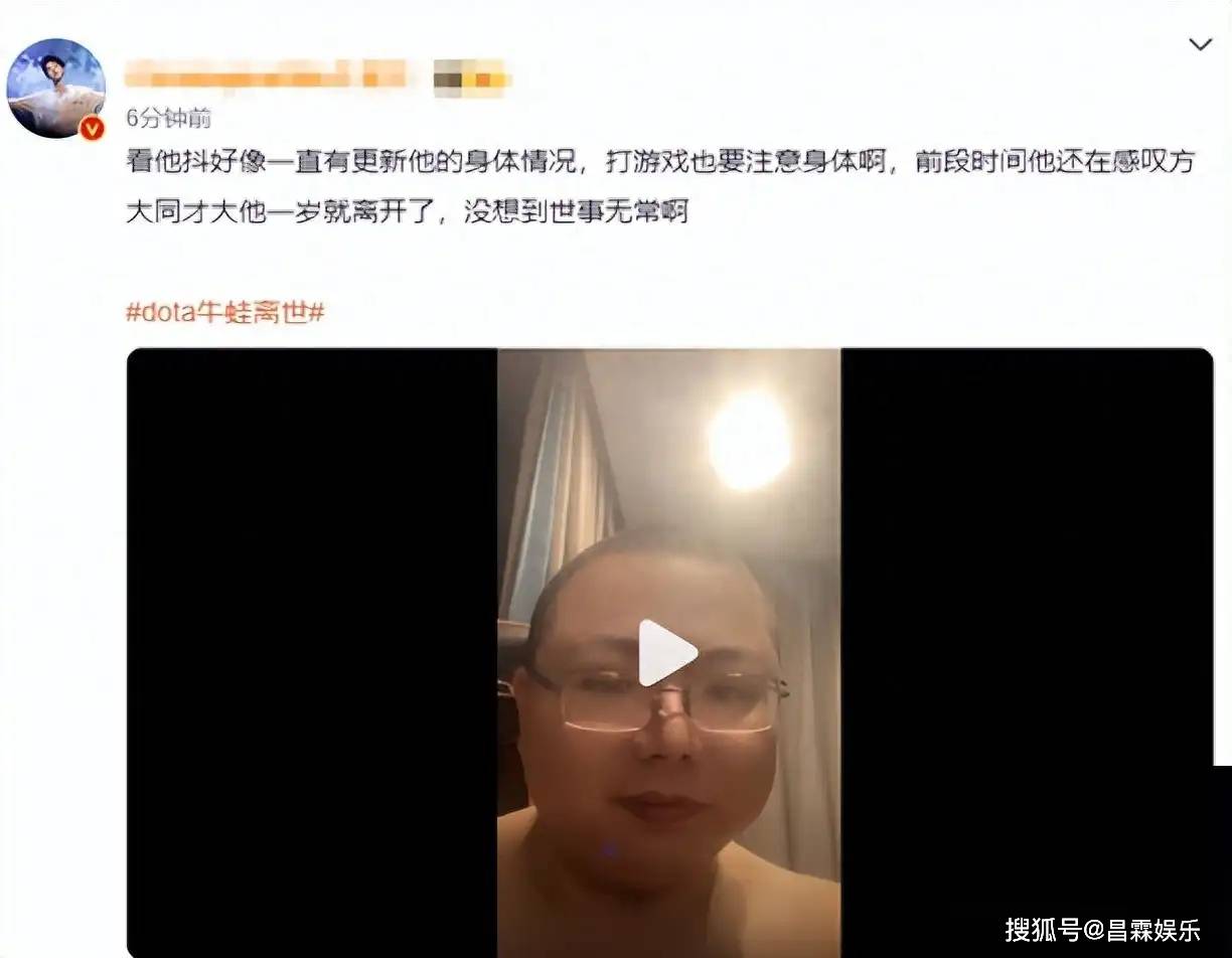 必赢网址知名游戏博主“dota牛蛙”去世仅38岁高血压导致中风及尿毒症(图1)