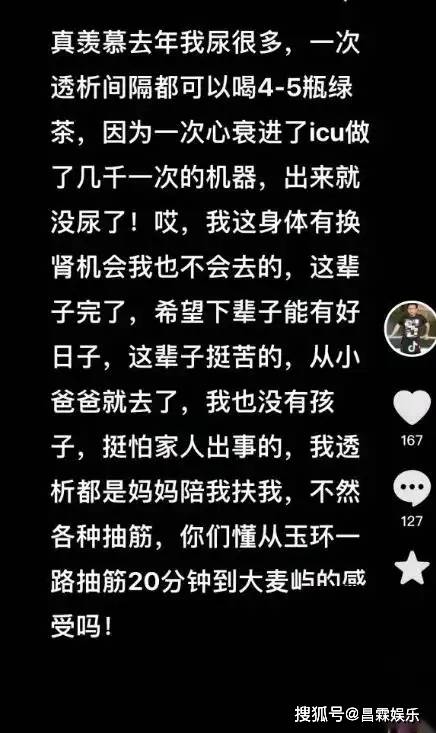 必赢网址知名游戏博主“dota牛蛙”去世仅38岁高血压导致中风及尿毒症(图8)
