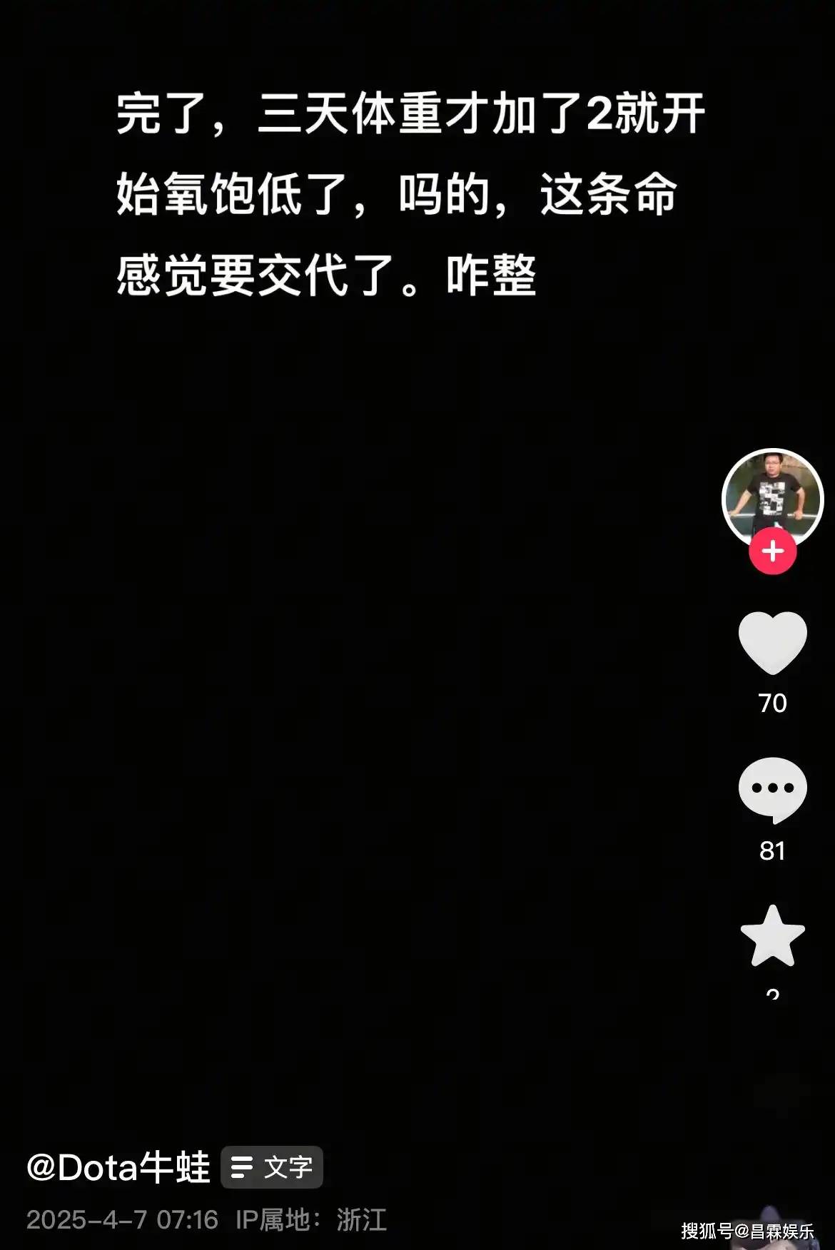 必赢网址知名游戏博主“dota牛蛙”去世仅38岁高血压导致中风及尿毒症(图4)