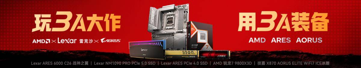必赢官网“AORUS勇争先决胜毫秒间”—— 技嘉AORUS护航高校学子巅峰对决(图4)