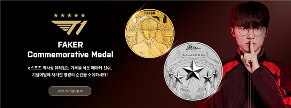 必赢app英雄联盟传奇电竞选手：韩国将推出“Faker”限量纪念币(图1)