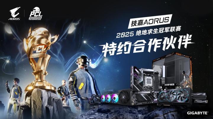电竞神装畅快吃鸡 旗舰必赢网址装机就选技嘉X3D全家桶(图1)