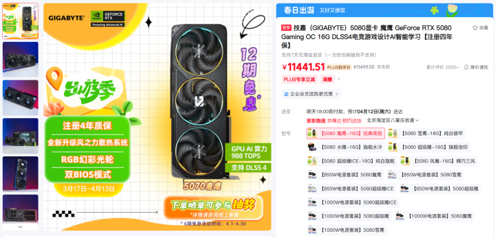 电竞神装畅快吃鸡 旗舰必赢网址装机就选技嘉X3D全家桶(图11)