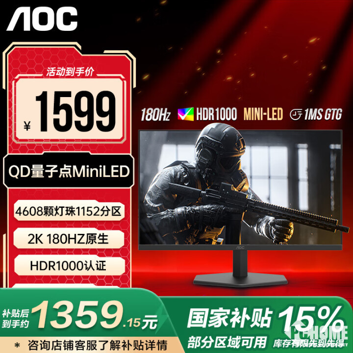 必赢登录AOC推Q27G40XMN电竞显示器 2K mini LED国补1359元(图1)