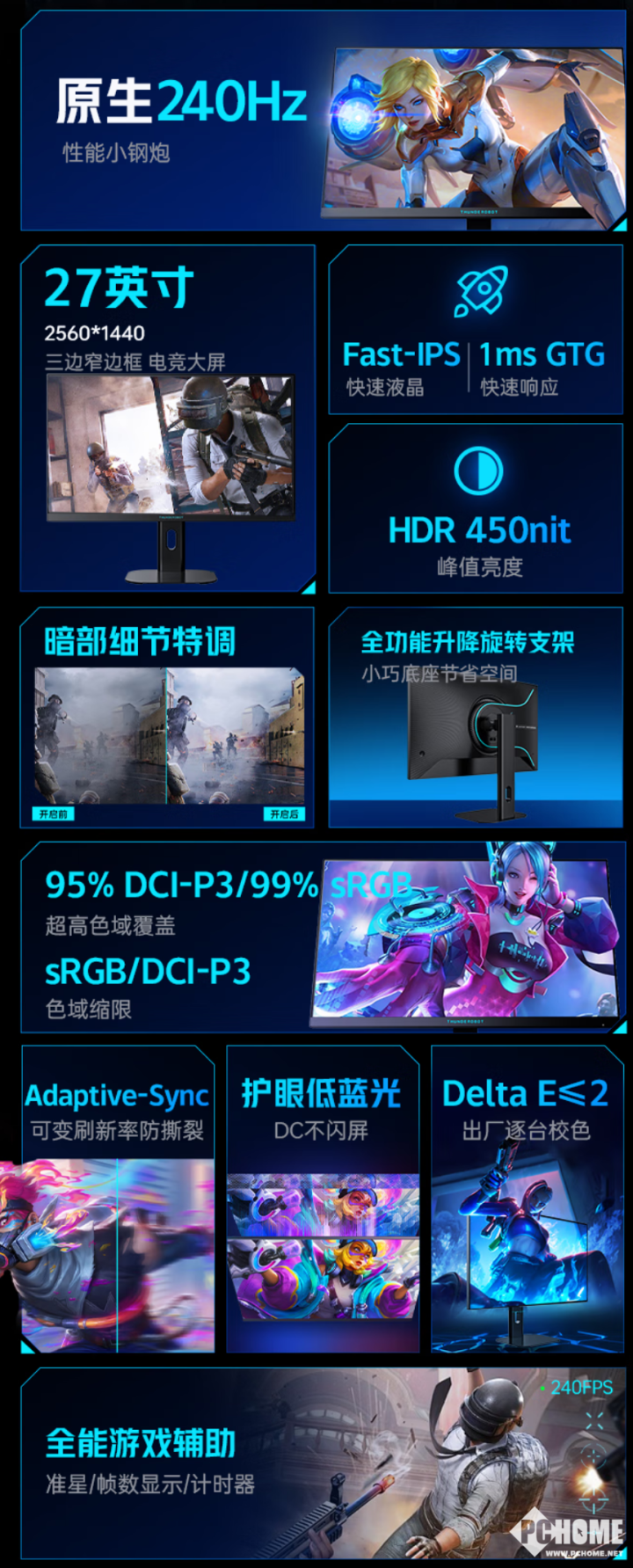 雷神推ZQ27F240L电竞显示器必赢登录 2K240Hz首发999元(图2)