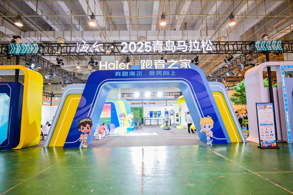 海尔·2025青岛马拉松开赛：打造智慧快乐全球化的赛事必赢(图2)