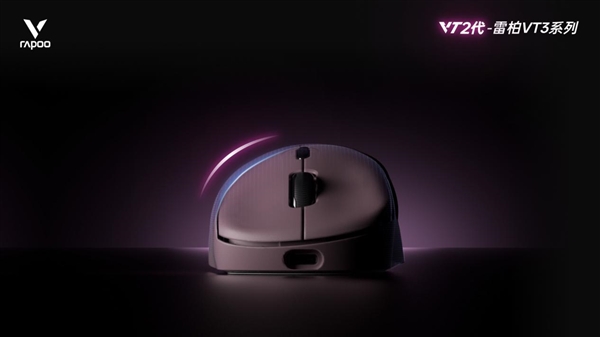 必赢下载Nordic54芯片无线电竞鼠标全球首发二代雷柏VT7系列VT3系列199起普及换代(图4)