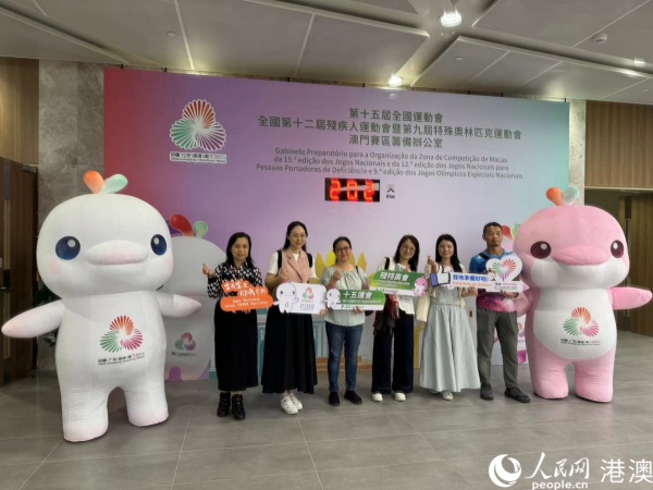 十五运会澳门赛区各项赛事将于5月至6月期间进行运行测试必赢平台(图2)