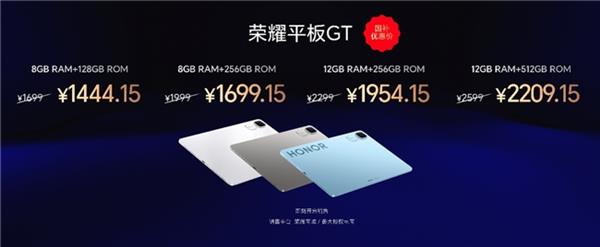 必赢官网电竞平板标杆之作荣耀平板GT发布 国补到手价144415元起(图10)
