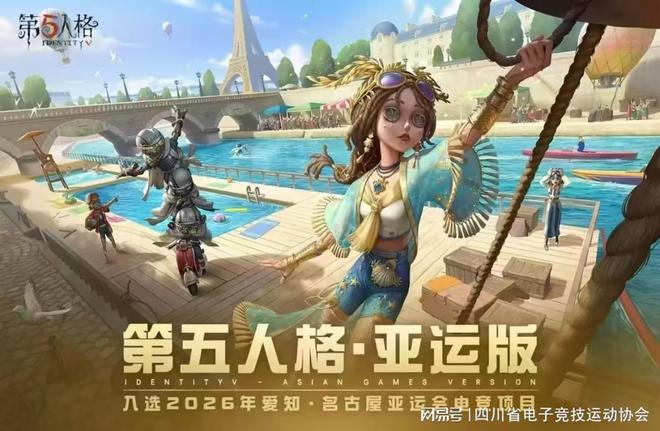 必赢平台电竞入亚再升级名古屋亚运会11大电竞项目正式公布(图7)