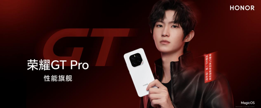强如开必赢登录挂电竞性能旗舰荣耀GT Pro正式发布(图1)