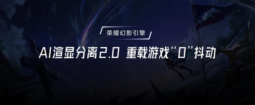 强如开必赢登录挂电竞性能旗舰荣耀GT Pro正式发布(图4)