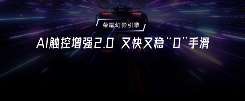 强如开必赢登录挂电竞性能旗舰荣耀GT Pro正式发布(图7)