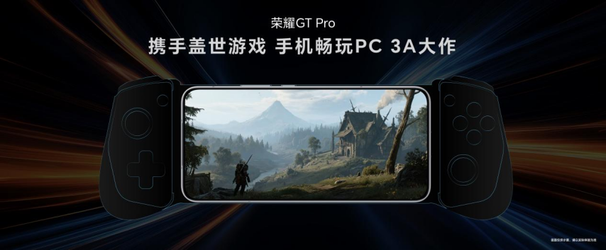强如开必赢登录挂电竞性能旗舰荣耀GT Pro正式发布(图20)