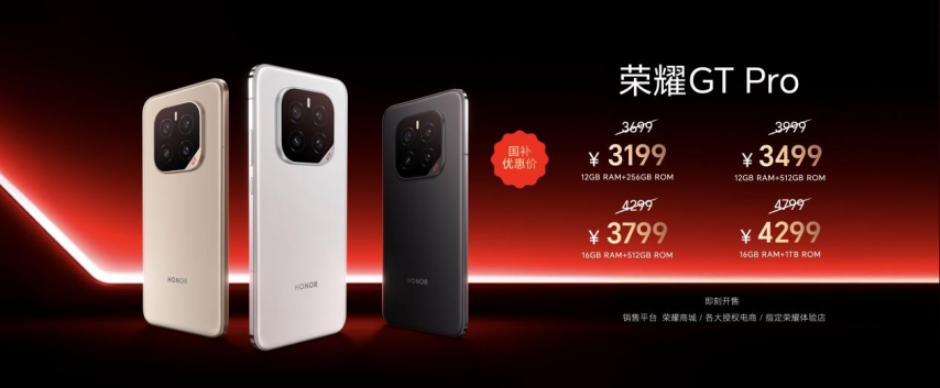 强如开必赢登录挂电竞性能旗舰荣耀GT Pro正式发布(图22)