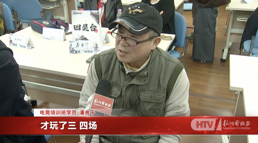 杭州将举办老人电竞大赛招募55岁以上老年人打永劫无间必赢入口(图4)