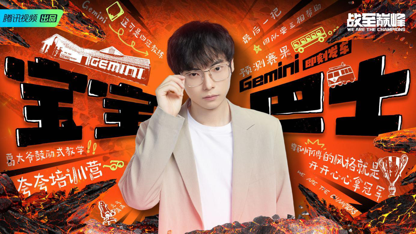 必赢登录战至巅峰第二季7月8日开播 30名电竞新人集结热血开战(图4)