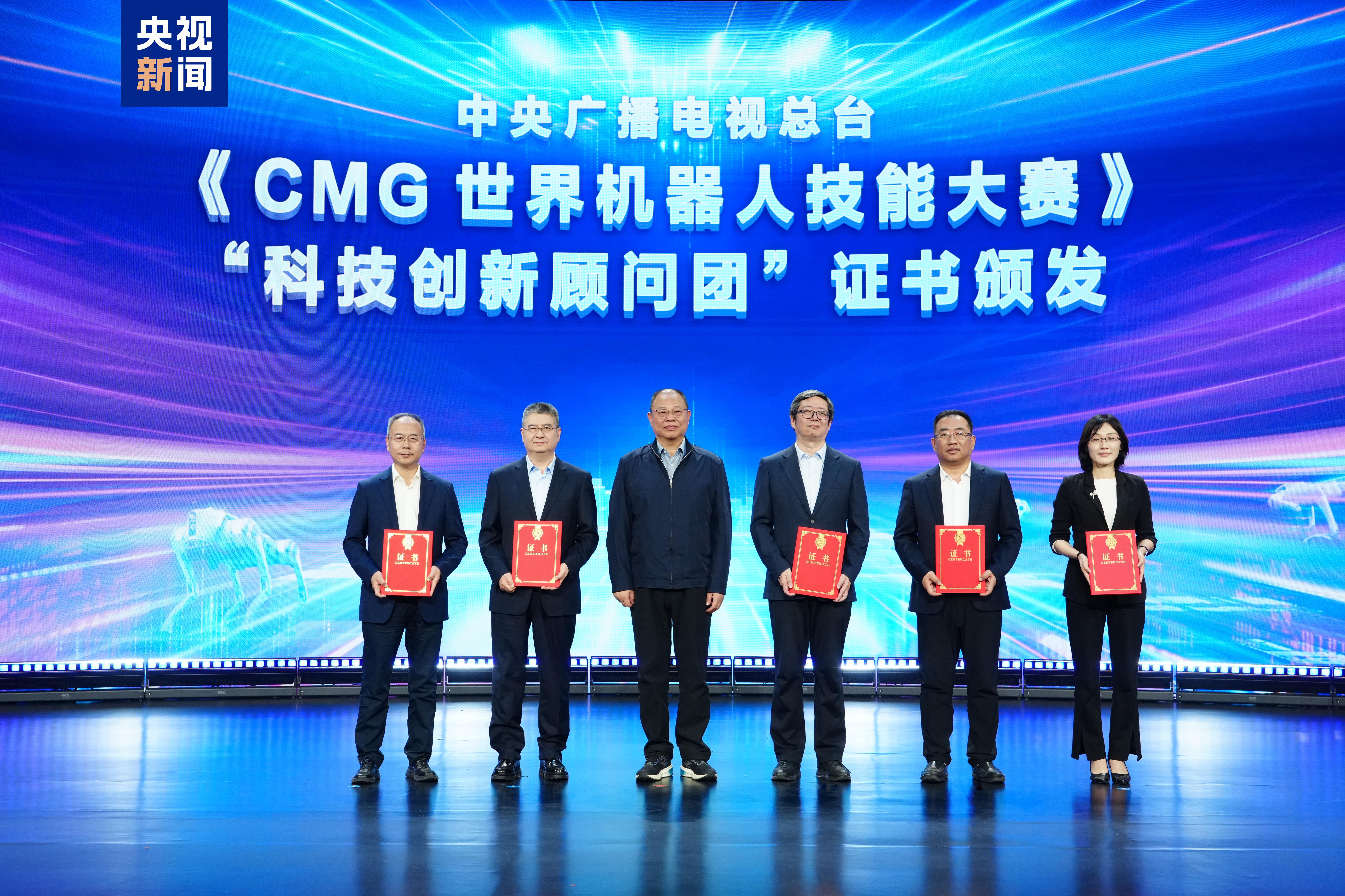向智慧 向未来CMG世界机器人技能大赛暨首届机器狗田径赛启动必赢app(图5)