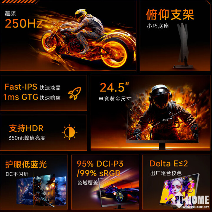 机械师必赢入口推MZQ25F250电竞显示器 2K0Hz国补849元(图2)