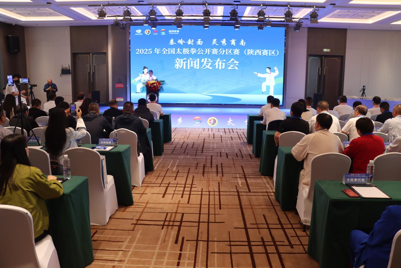 必赢登录2025年全国太极拳公开赛陕西赛区赛事将在商南举行(图1)