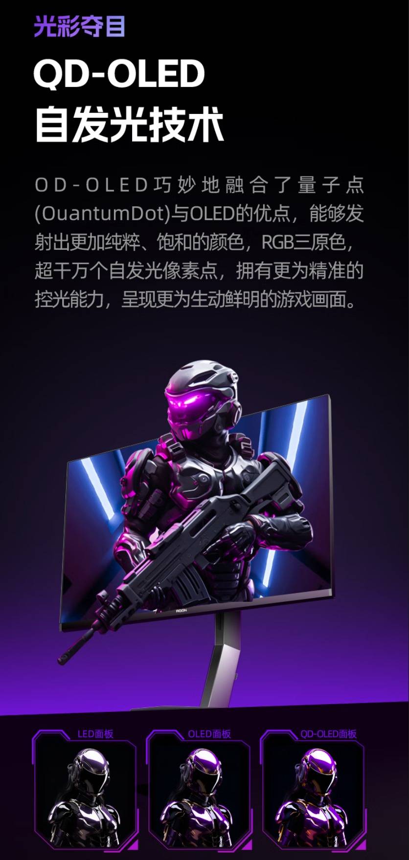 必赢登录AGON AG276UZD QDOLED显示器：如何成为设计师与电竞玩家的全能首选？(图1)